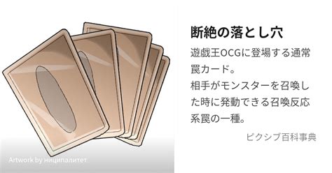 落穴|落（と）し穴（おとしあな）とは？ 意味・読み方・使い方をわ。